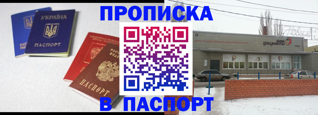 пропишу в квартире в Рассказово