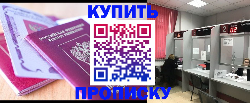 пропишу в квартире в Рассказово