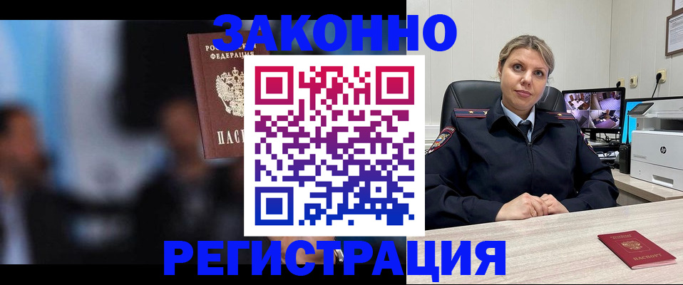 прописка для военкомата в Рассказово