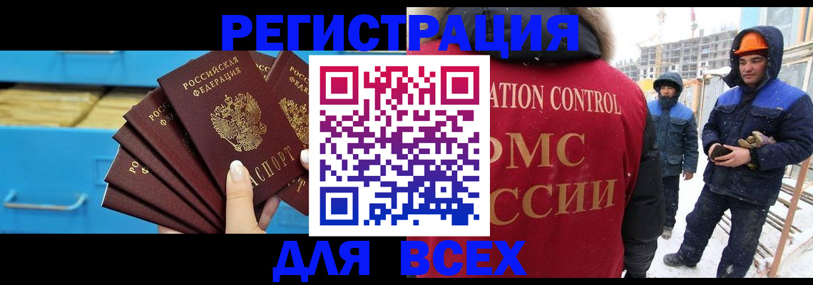 прописка в квартире в Рассказово